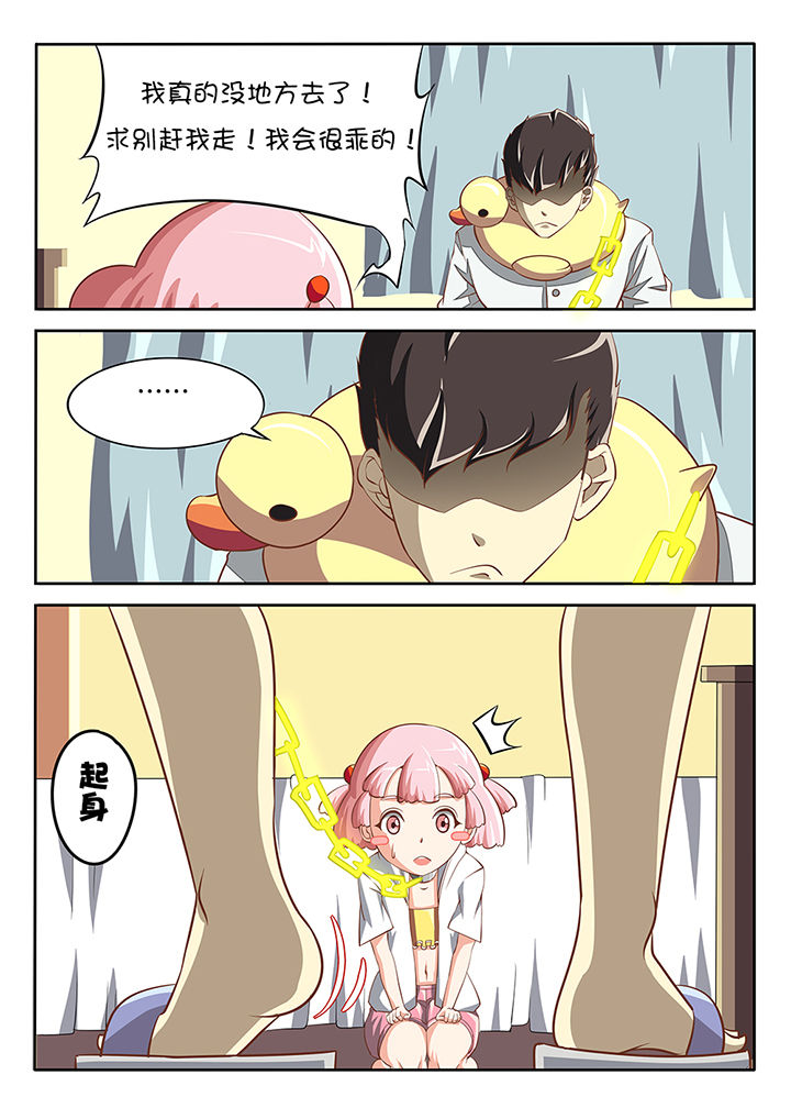 我和幽灵萝莉漫画,第7章：4图