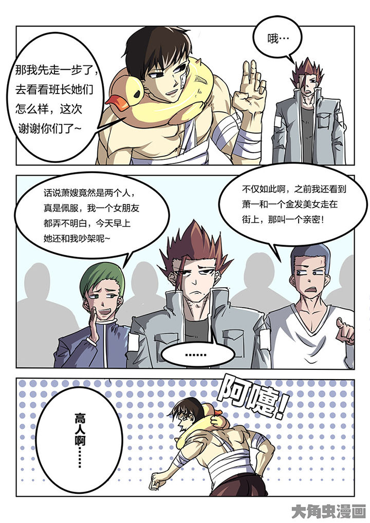 我和幽灵萝莉漫画,第82章：专业对口4图