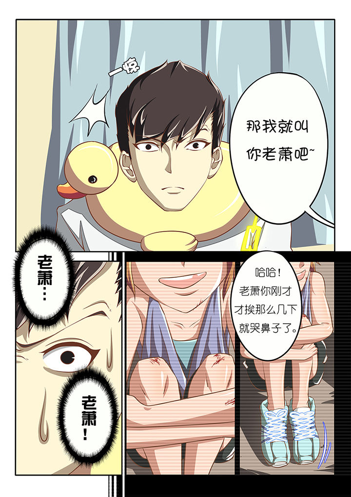我和幽灵萝莉漫画,第7章：3图