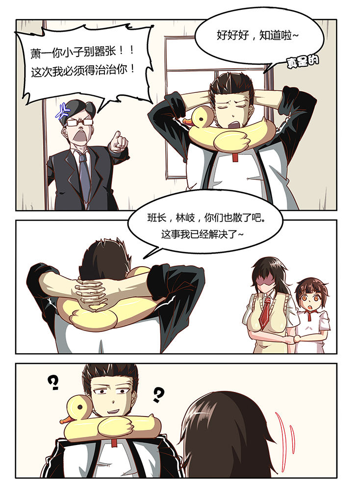 我和幽灵萝莉漫画,第37章：3图