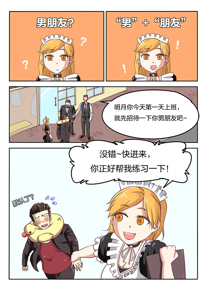 我和幽灵萝莉漫画,第51章：3图