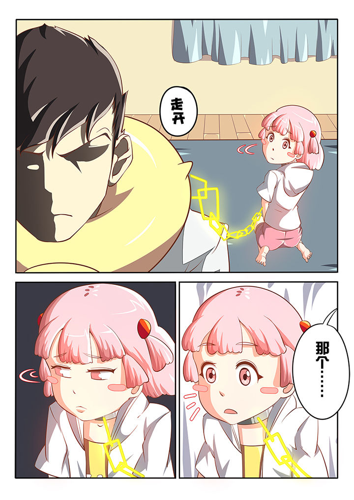 我和幽灵萝莉漫画,第7章：5图