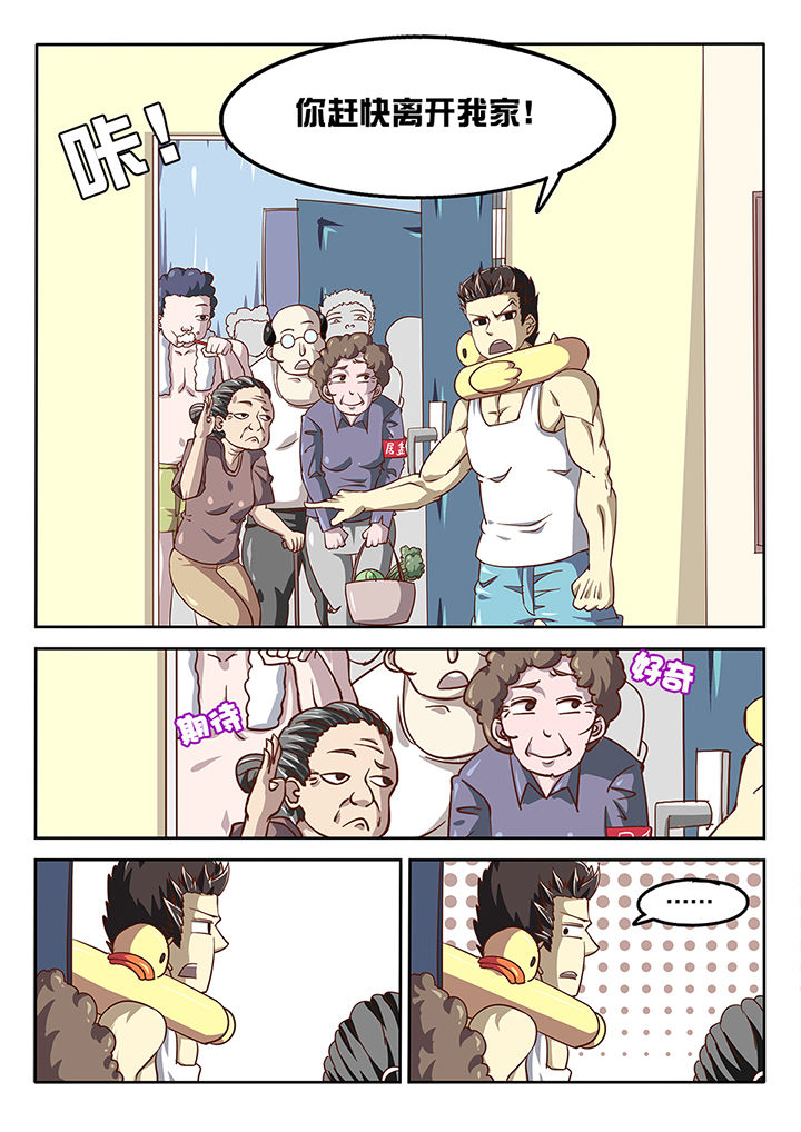 我和幽灵萝莉漫画,第47章：1图