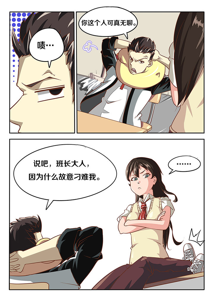 我和幽灵萝莉漫画,第14章：2图
