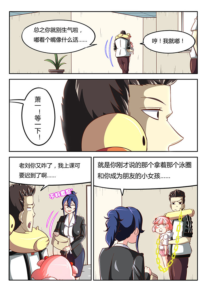 我和幽灵萝莉漫画,第28章：4图