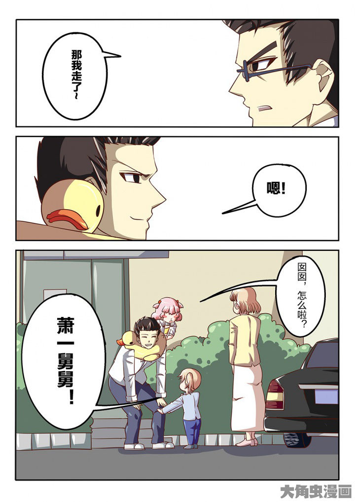 我和幽灵萝莉漫画,第64章：好说话的老哥3图