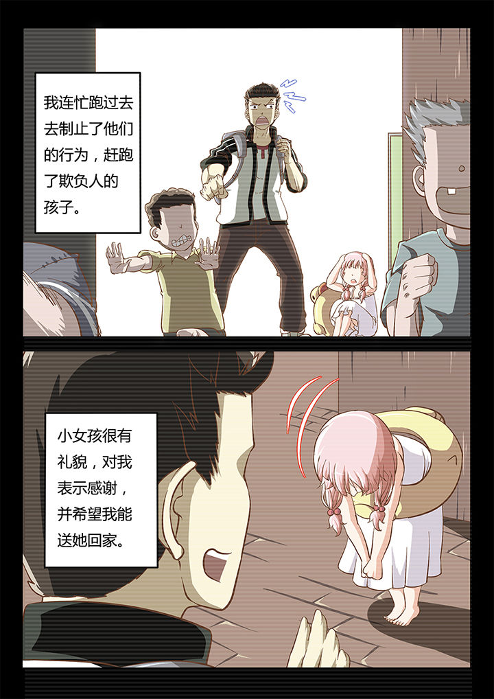 我和幽灵萝莉漫画,第27章：3图