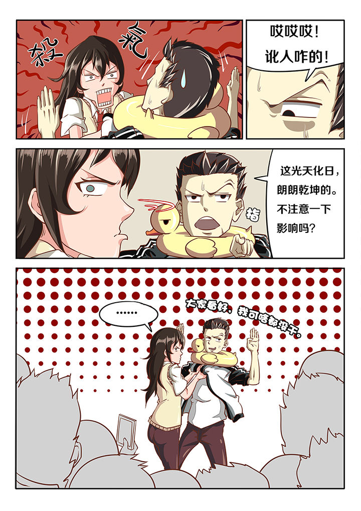 我和幽灵萝莉漫画,第15章：1图