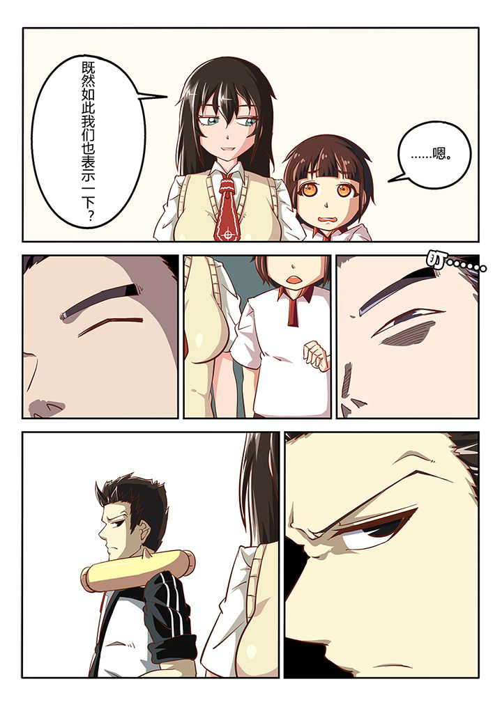 幽灵和小萝莉漫画,第36章：3图