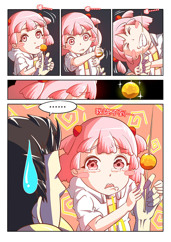 我和幽灵萝莉漫画,第17章：4图