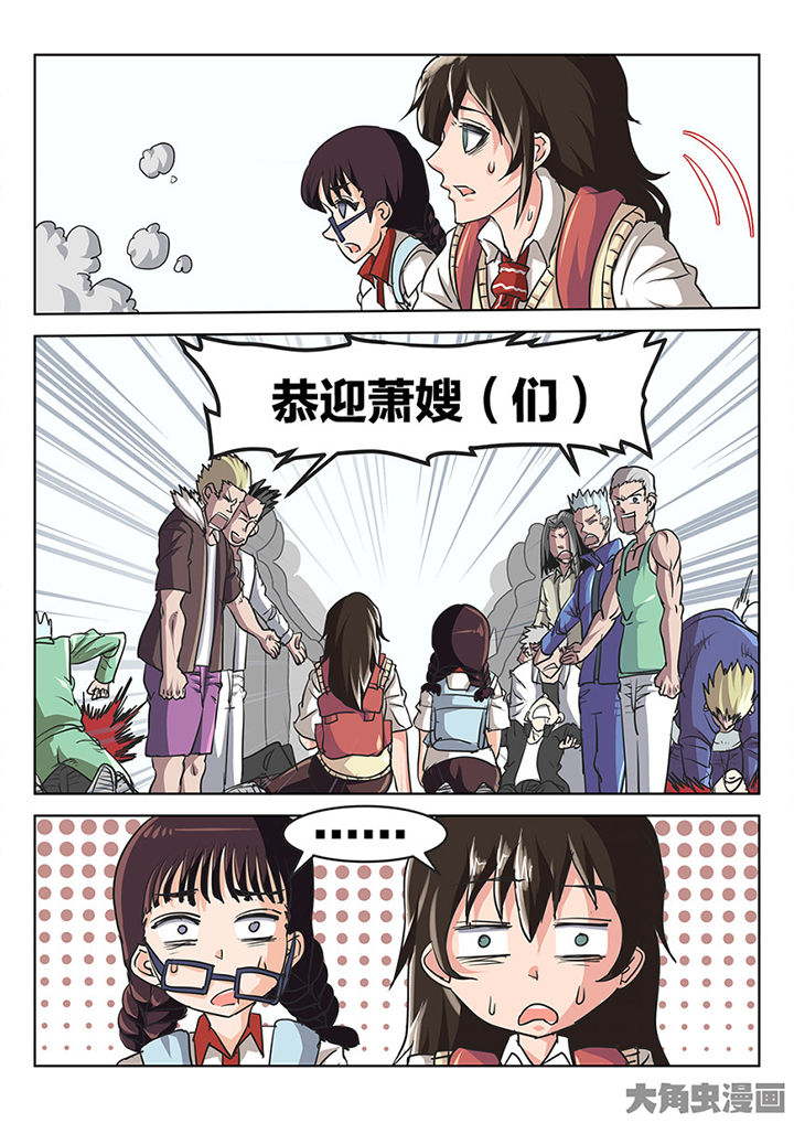 我和幽灵萝莉漫画,第80章：逃跑3图