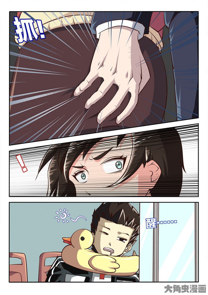 我和幽灵萝莉漫画,第67章：报复5图