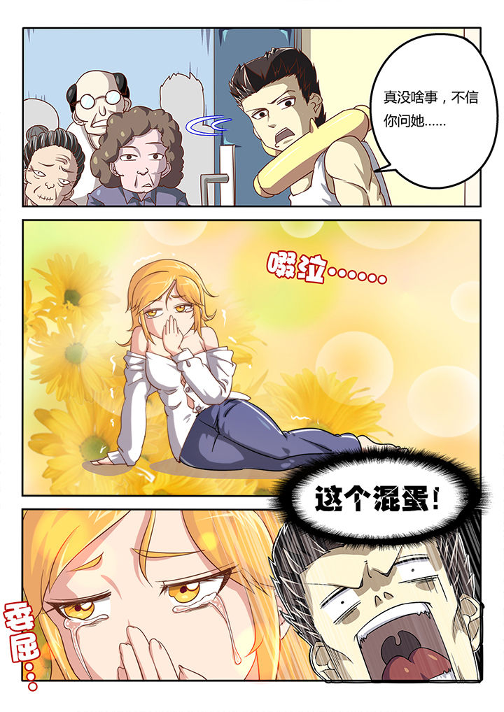 我和幽灵萝莉漫画,第47章：3图