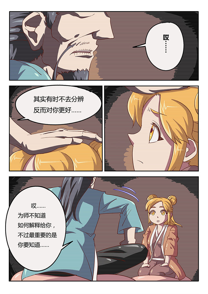 我和幽灵萝莉漫画,第45章：2图