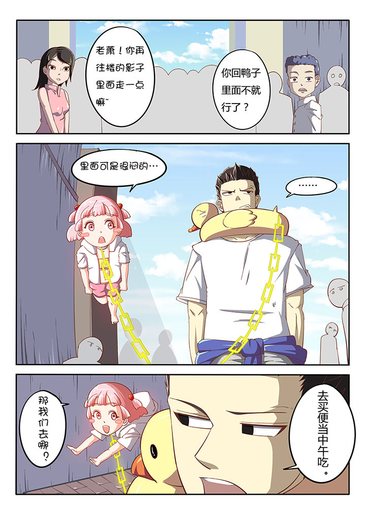 我和幽灵萝莉漫画,第22章：1图