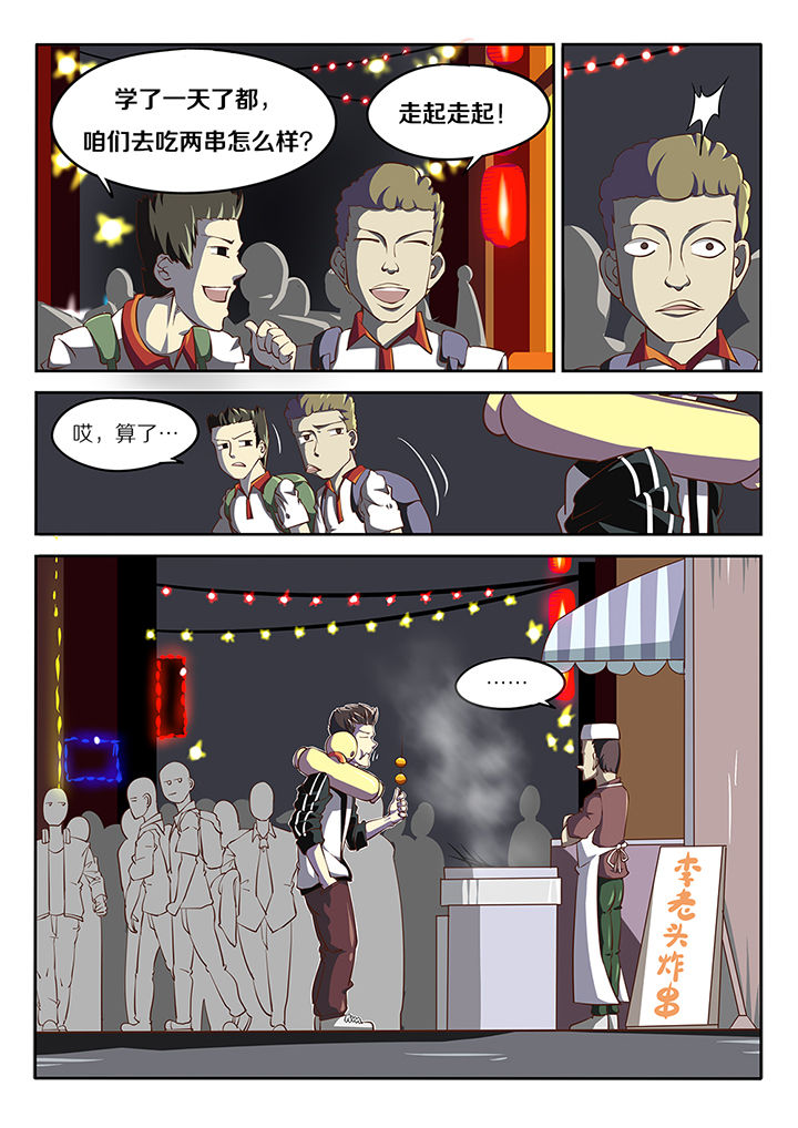 我和幽灵萝莉漫画,第17章：1图