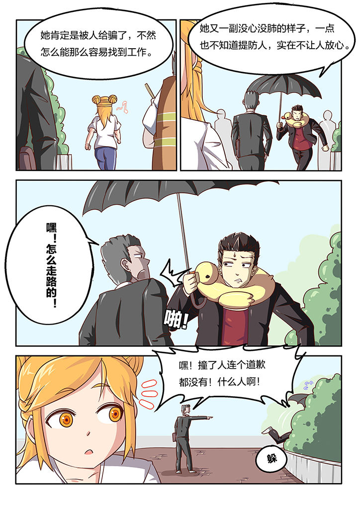 我和幽灵萝莉漫画,第50章：2图