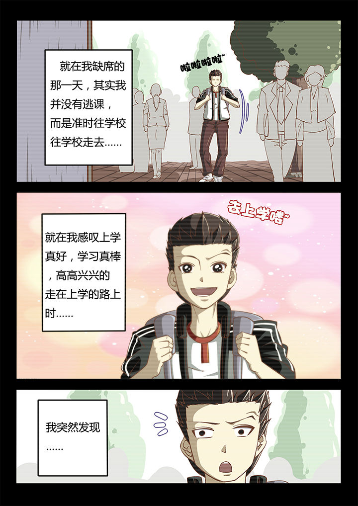 我和幽灵萝莉漫画,第27章：1图