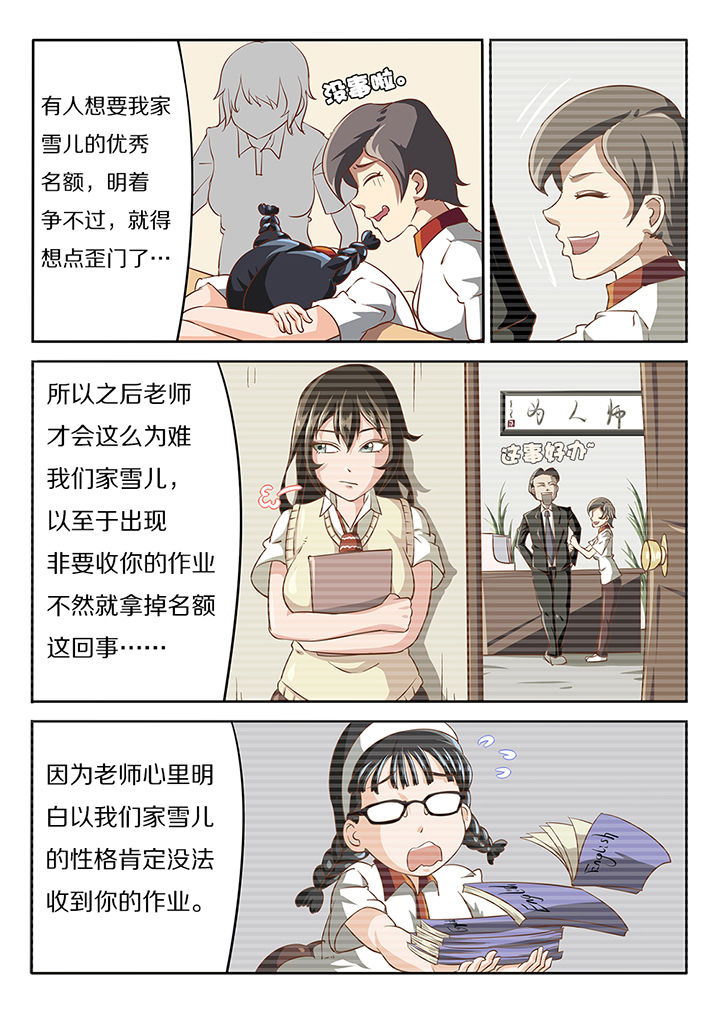 我和幽灵萝莉漫画,第15章：3图
