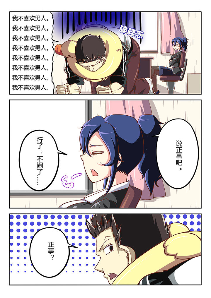 我和幽灵萝莉漫画,第27章：4图