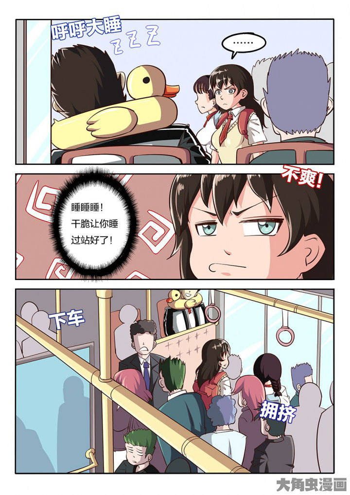 我和幽灵萝莉漫画,第67章：报复3图