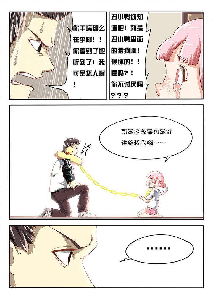 我和幽灵萝莉漫画,第11章：3图