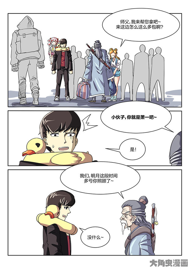 我和幽灵萝莉漫画,第90章：见面2图