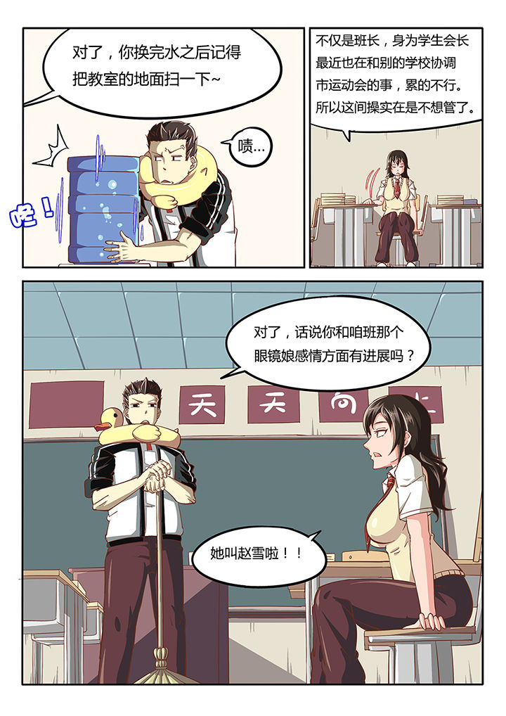 我和幽灵萝莉漫画,第29章：2图