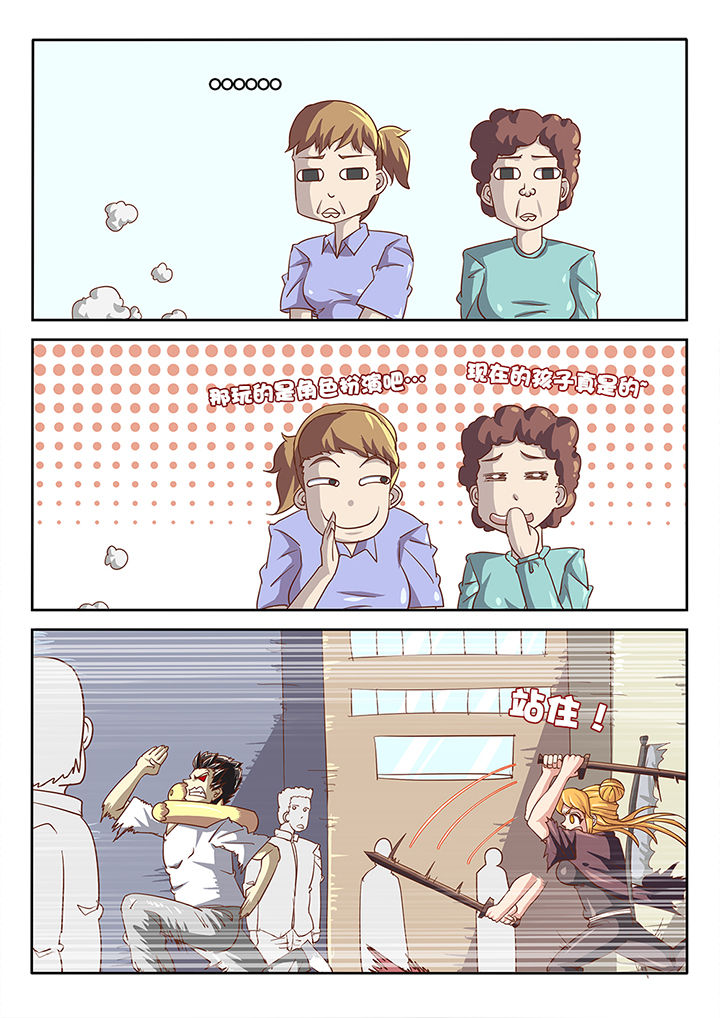 我和幽灵萝莉漫画,第42章：5图