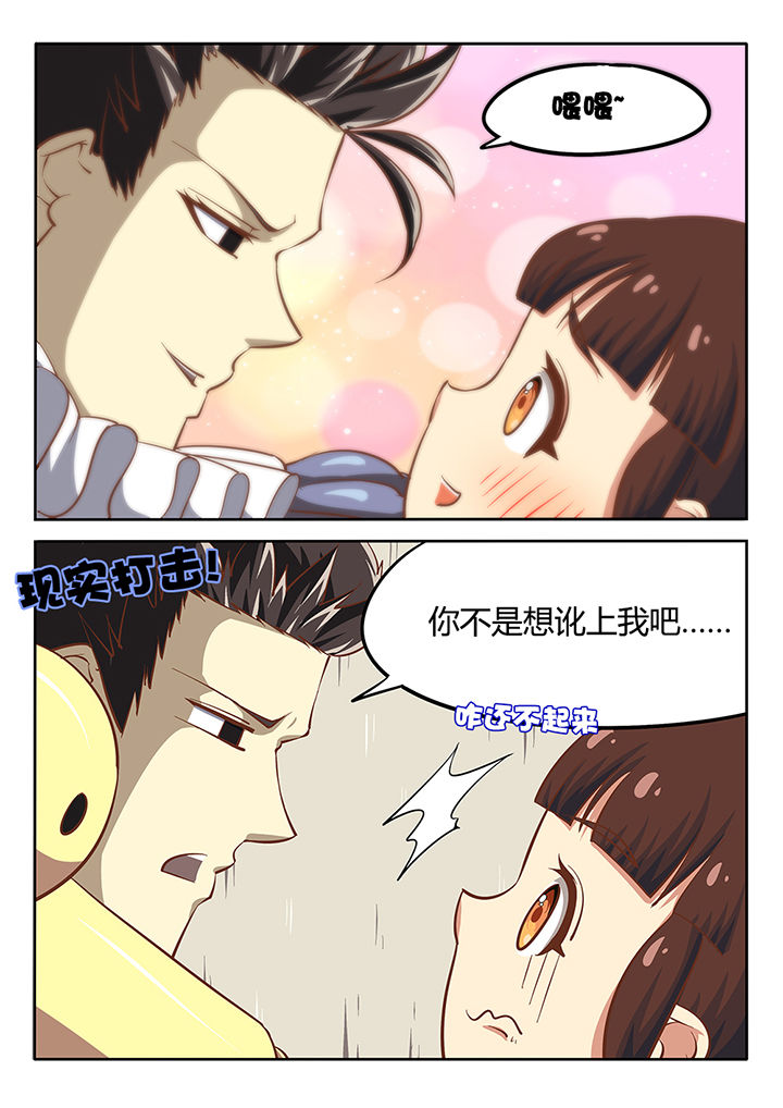 我和幽灵萝莉漫画,第24章：1图