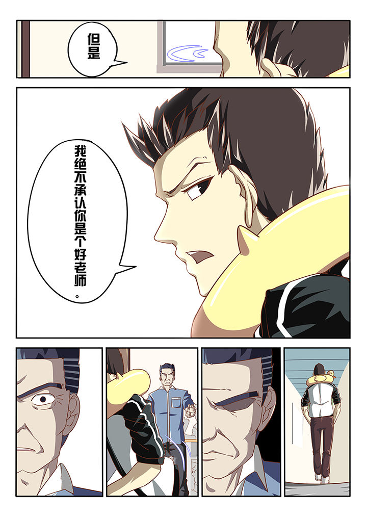 我和幽灵萝莉漫画,第11章：1图