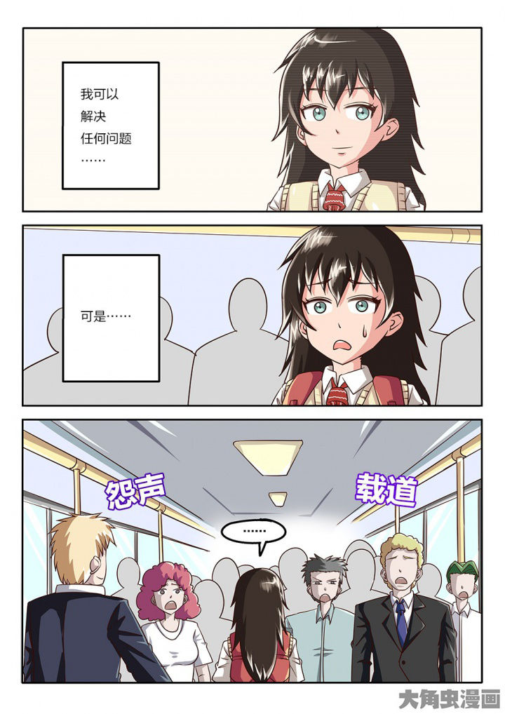 我和幽灵萝莉漫画,第69章：拳头的作用3图