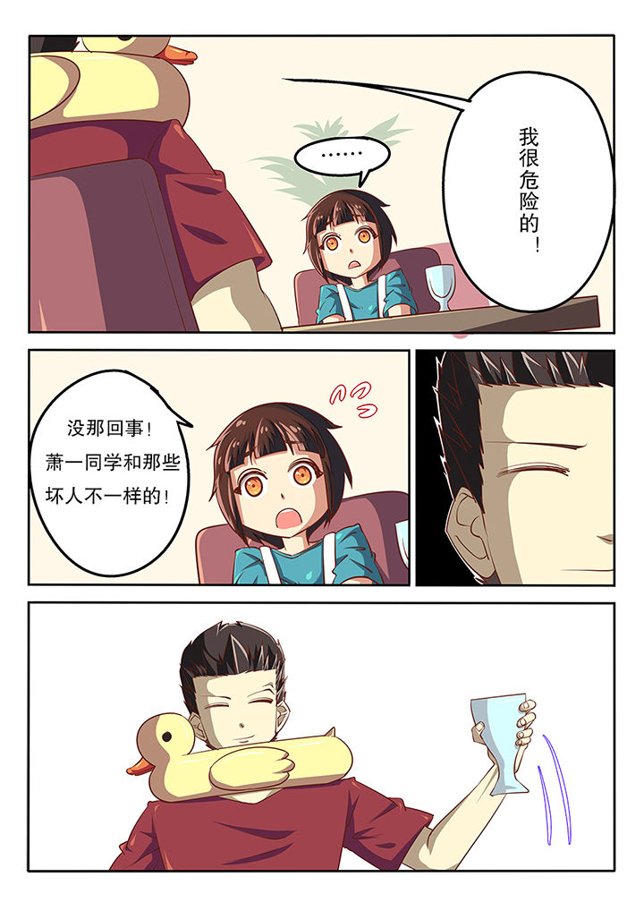 我和幽灵萝莉漫画,第55章：5图