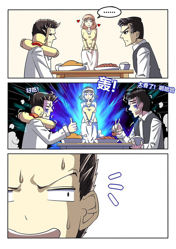 我和幽灵萝莉漫画,第59章：4图