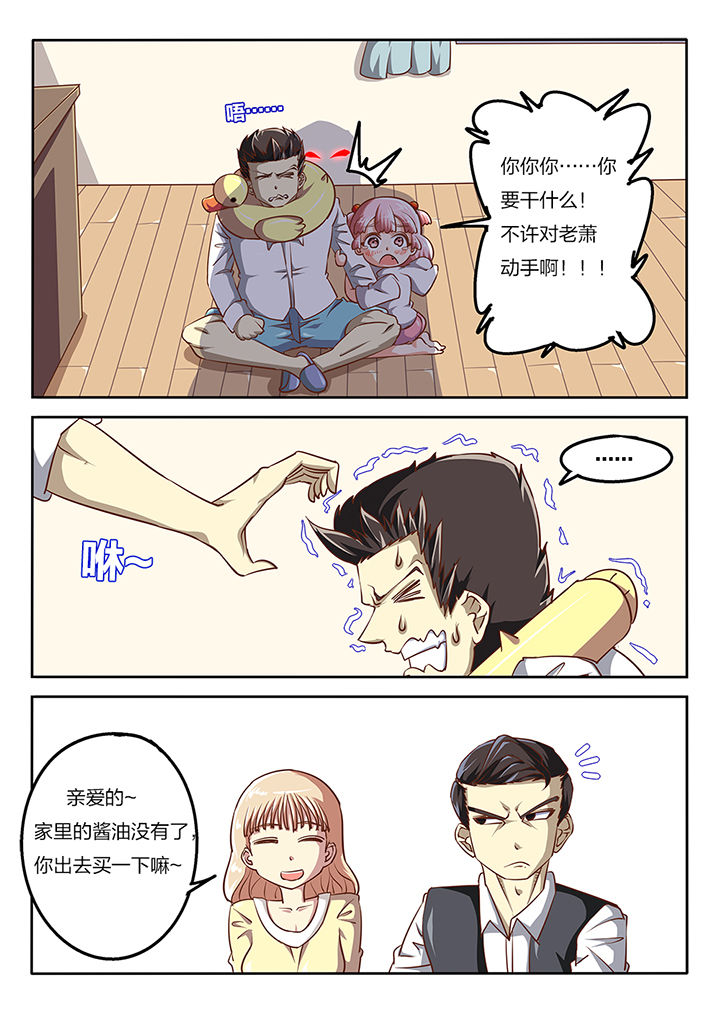 我和幽灵萝莉漫画,第59章：2图