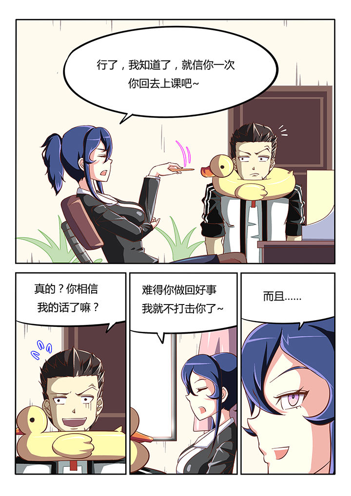 我和幽灵萝莉漫画,第28章：1图