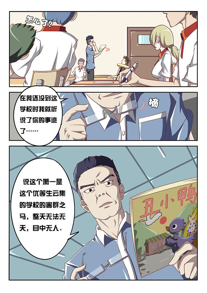 我和幽灵萝莉漫画,第9章：1图