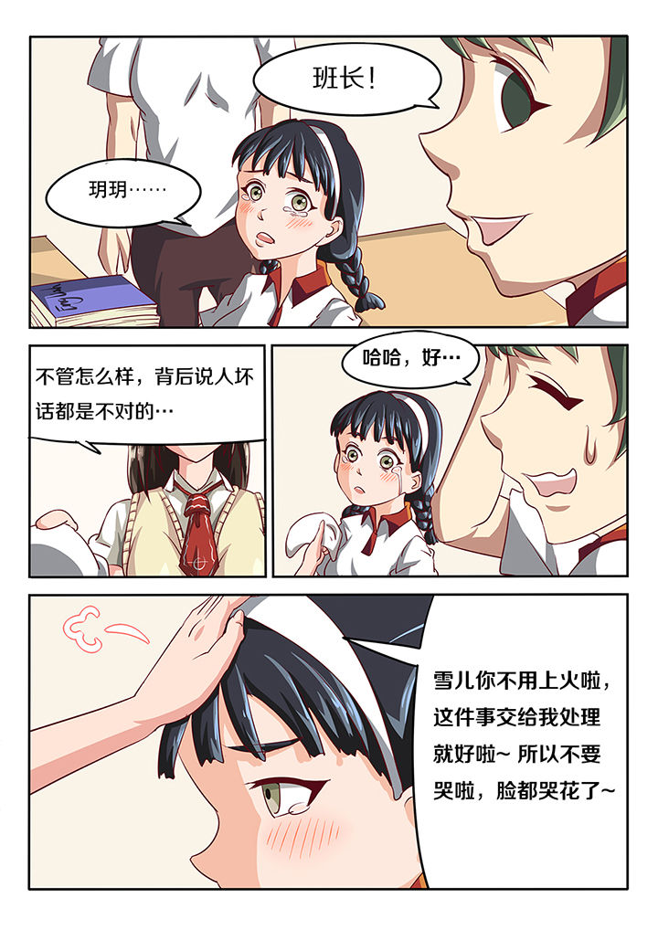 我和幽灵萝莉漫画,第14章：3图