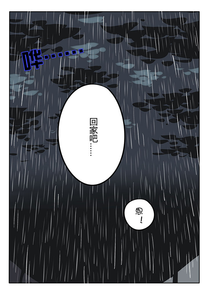 我和幽灵萝莉漫画,第21章：1图
