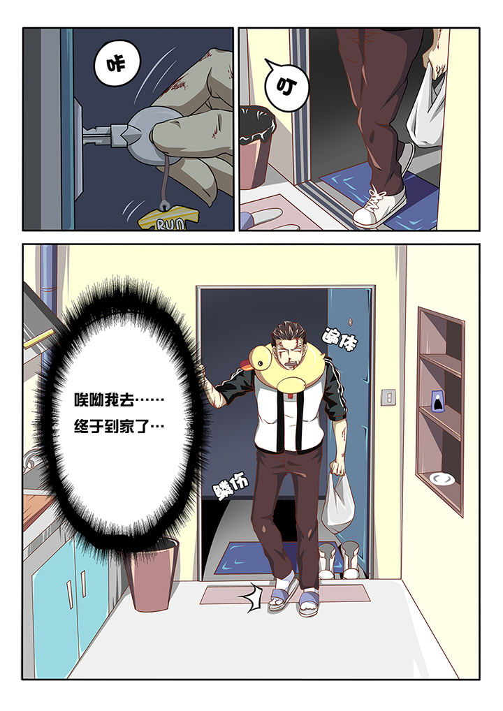 我和幽灵萝莉漫画,第5章：1图