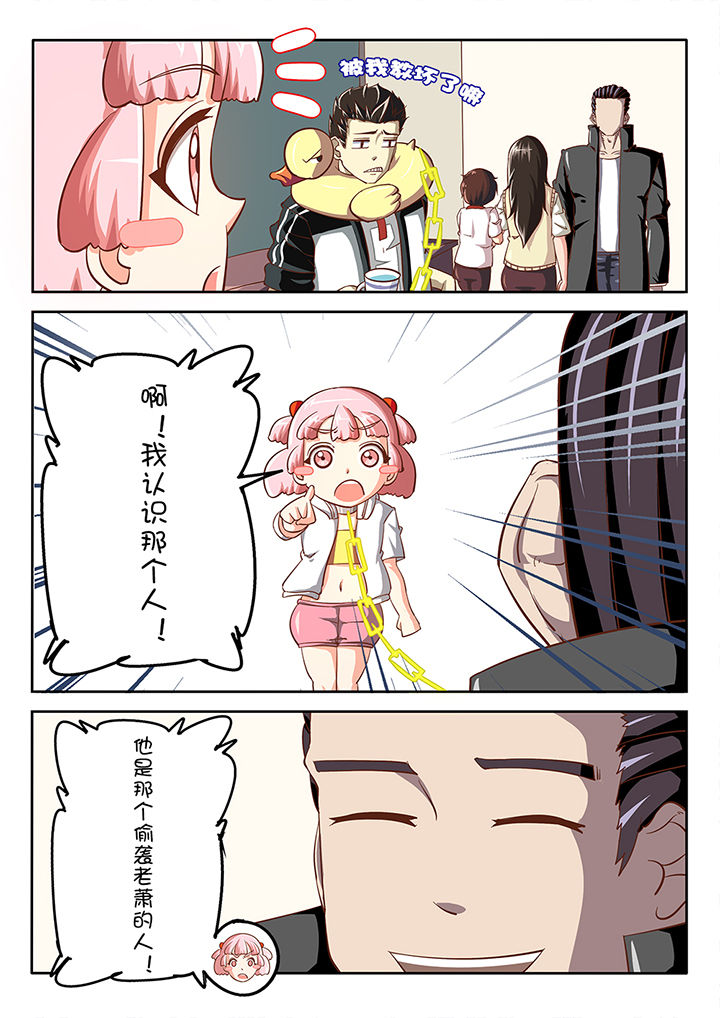 我和幽灵萝莉漫画,第36章：2图