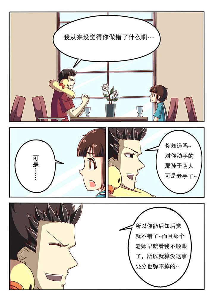 我和幽灵萝莉漫画,第55章：2图