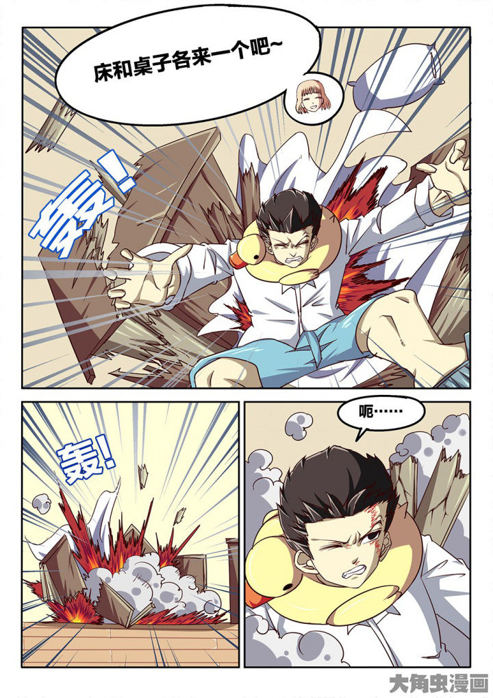 我和幽灵萝莉漫画,第62章：啰嗦4图