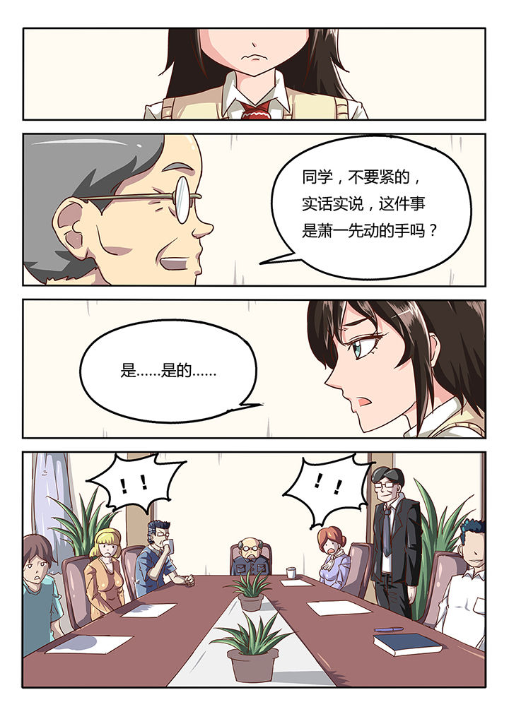 我和幽灵萝莉漫画,第39章：5图