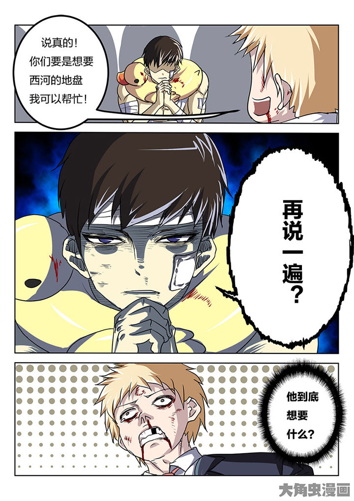 我和幽灵萝莉漫画,第81章：尾声1图