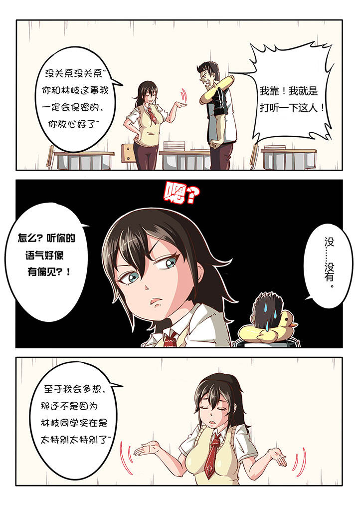 我和幽灵萝莉漫画,第30章：1图