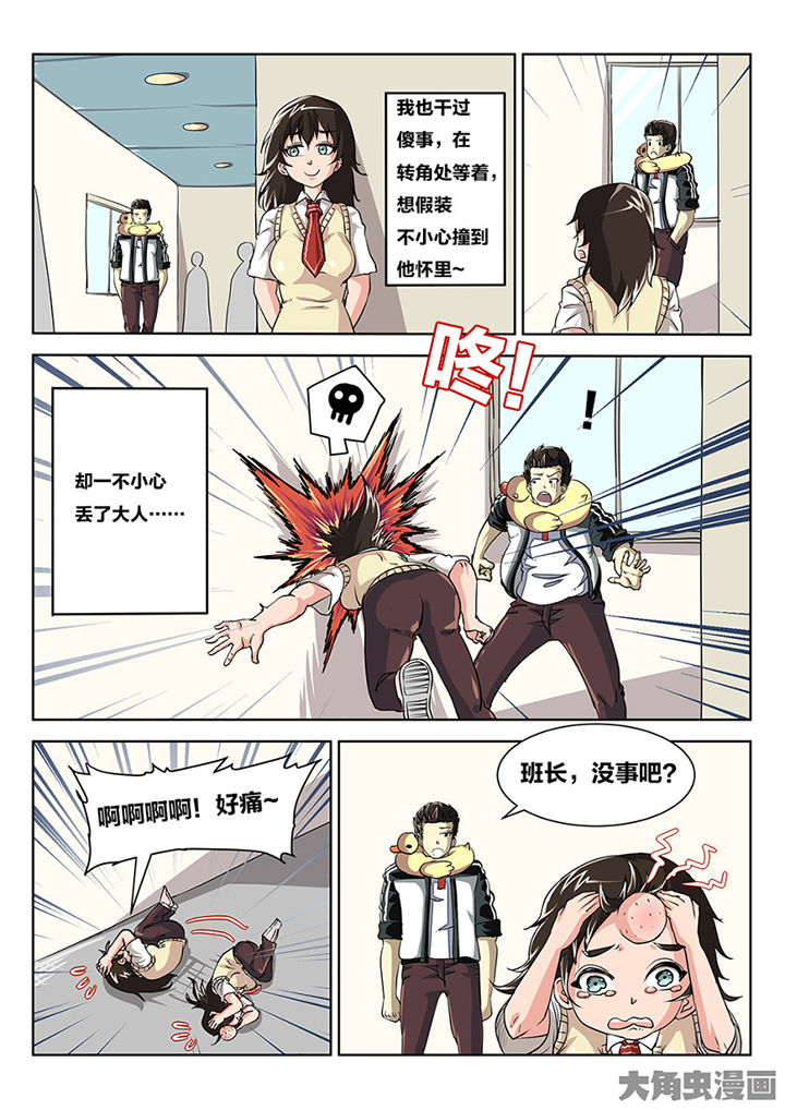 我和幽灵萝莉漫画,第85章：你俩这剧本不对啊2图