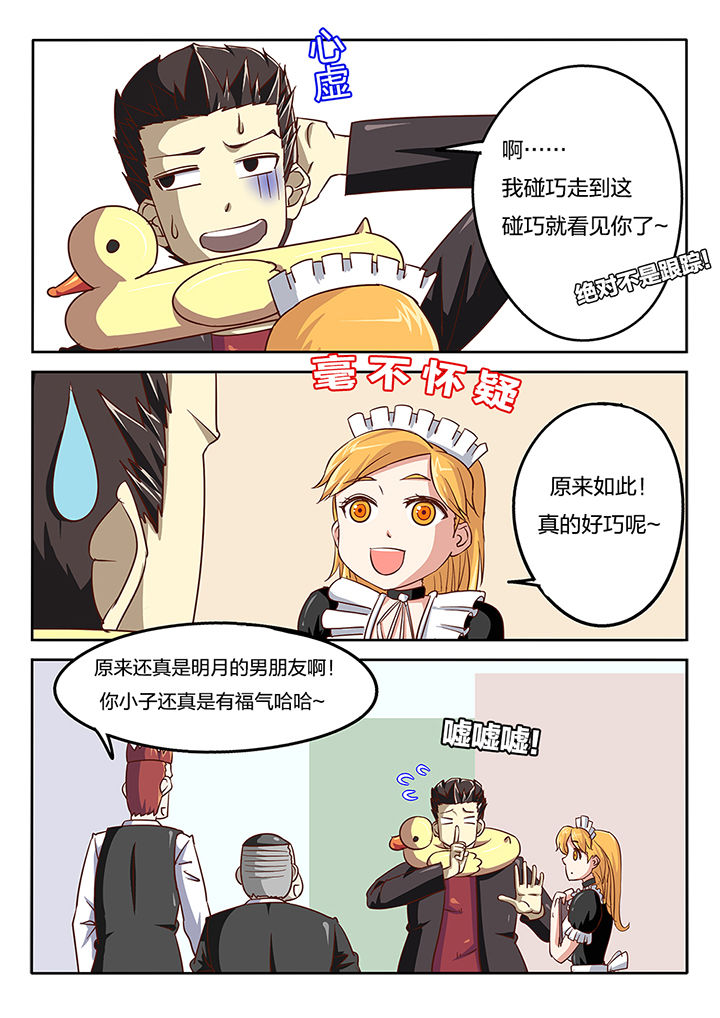 我和幽灵萝莉漫画,第51章：2图