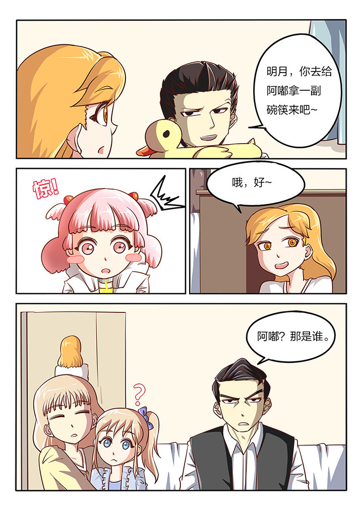 我和幽灵萝莉漫画,第60章：2图