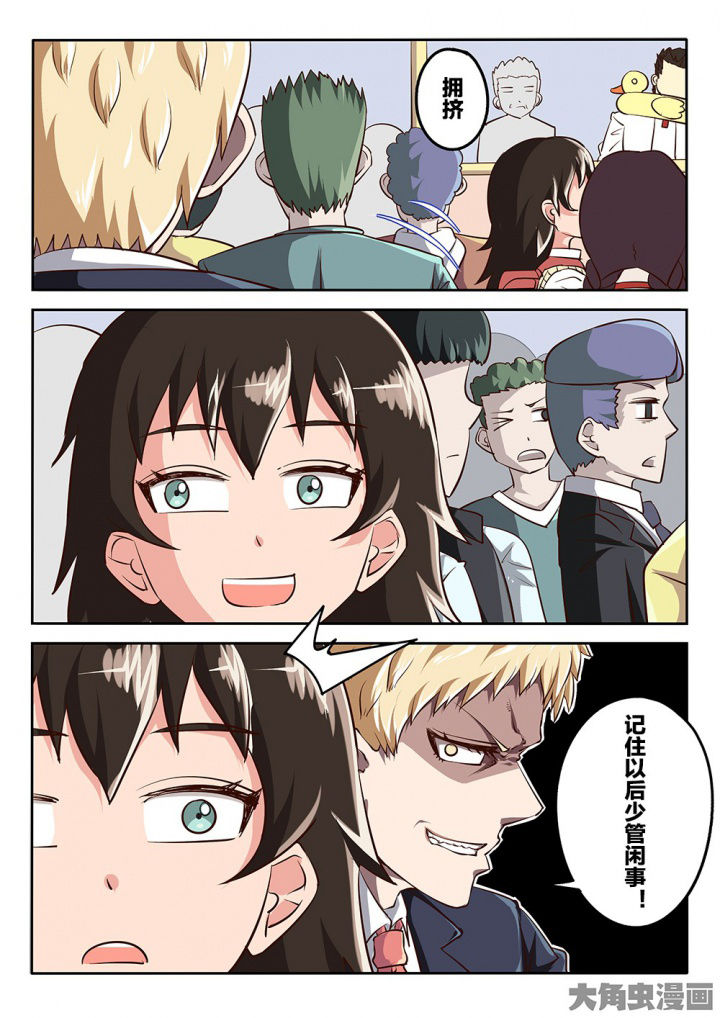 我和幽灵萝莉漫画,第67章：报复4图